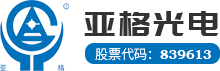 亞格光電