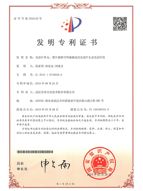 發(fā)明專(zhuān)利