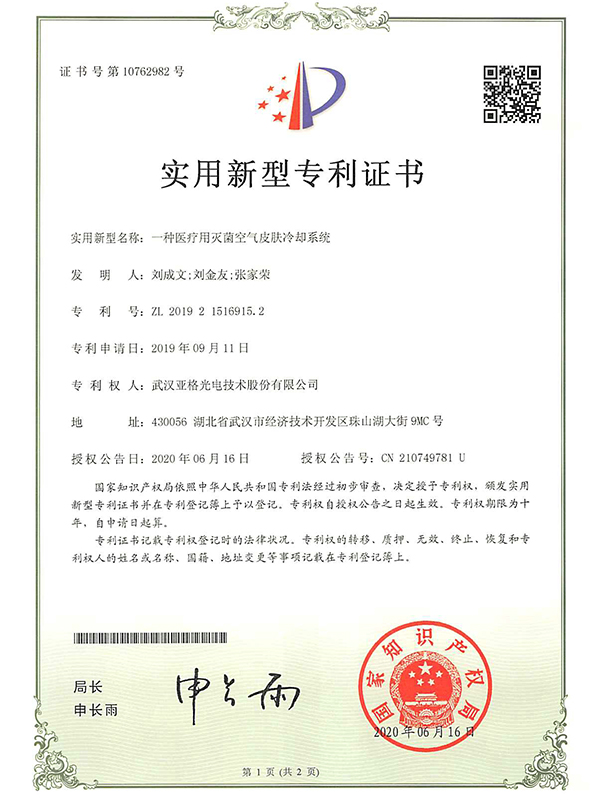 一種醫(yī)療滅菌